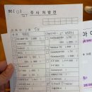 해동약국 | 상봉마리아 시험관일기 4 | 난자채취후 인공주기 동결이식후기