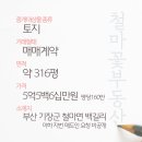 철마꽃부동산중개 이미지