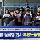 민주노총 강릉노동조합 이미지