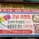 대관령참숯전기통닭구이 이미지