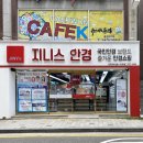 지니스 만덕 굿모닝힐점 이미지