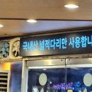 다함닭갈비 사가정직영점 이미지
