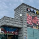 우미가축산