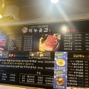 하누식당 이미지