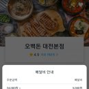 오백돈 이미지