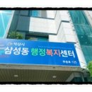 영등1동 행정복지센터 이미지