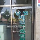 제일가축병원 이미지