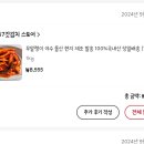 이거 무말랭이 맛잇음 이미지