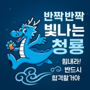 용인대박사청룡태권도 이미지