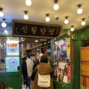 만성찬팅 티스토리