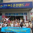 양남해수원천랜드 이미지