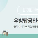 우방탑공인중개사사무소 네이버블로그