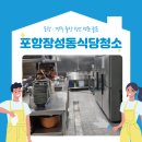 ㈜경주식당 이미지