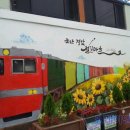 철길마을 이미지