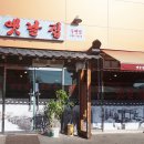 북면황토방온천여관 이미지