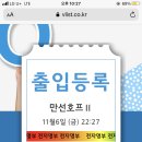 만선포차 이미지