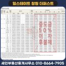 세인부동산중개사무소 이미지