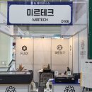 미르세이프티