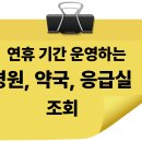 평택종합약국 이미지