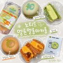 CU 신상 간식 노티드 멜론멜롱마카롱 후기