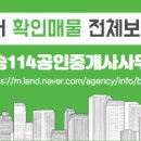 분수대공인중개사사무소 이미지