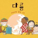 다림코리아 이미지