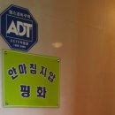 평화지압안마원 이미지