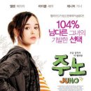 더주노 이미지