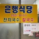 서문시장 맛집 투어 필수 코스 추천 국수 단무지빙수