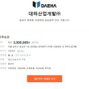 대하산업 이미지