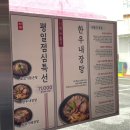 김해 장유갈비탕 맛집 초정육전밀면갈비탕 전문점