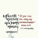 [NLT CBR 3-2-08] ‘하나님’께 ‘순종’(요한복음 14장 15절) 이미지