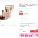 코리아나 위네이지 스네일 달팽이 매직크림 (100ml) 1+1 할인 이미지