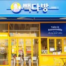빽다방부평장제로점