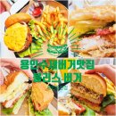 블리스버거 용인동천점