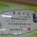 한라똥돼지마을