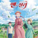 빨강머리앤 이미지