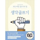 글힘