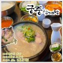 더인당한방병원 | 신림 삼계탕 맛집 보라매 궁중삼계탕 30년 전통 한방삼계탕 후기 여름아 덤벼라