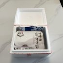 토담 가마솥 소고기 국밥 | 간편한데 맛까지 다 잡은 천안 가마솥 소고기 국밥 밀키트 솔직후기 서이추환영