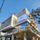 가평군청 2청사 (4층) | [동작구청신청사방문후기]원조강남 증명하는 동작구청 신청사의 위엄~