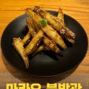 [마카오] 진짜 북방요리 먹고 싶다면? 북방관 가지튀김 실화임🍆