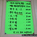 양푼갈비 이미지