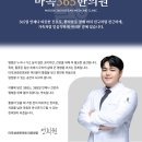 마곡365한의원 이미지