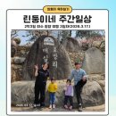 광장2종합상가 목동동로변 | 쌍둥이 육아일기 린둥이네 2박3일 여수 광양여행 3일차 (순이네밥상, 광양매화축제)