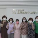 나무요양보호사교육원