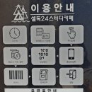 셀독24스터디카페호원동지점 이미지