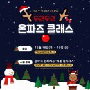 이선주의 명품 노래클래스 | 왜 다들 토파즈의 이벤트 수업을 기다릴까❓