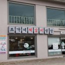 조가네식당 이미지