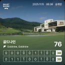 골드나인CC 네이버블로그